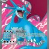 POKEMON Salamence Ex (177/159) [Scarlet & Violet: Journey Together]