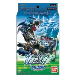 Digimon: (ST-9) Starter Deck - Ultimate Ancient Dragon